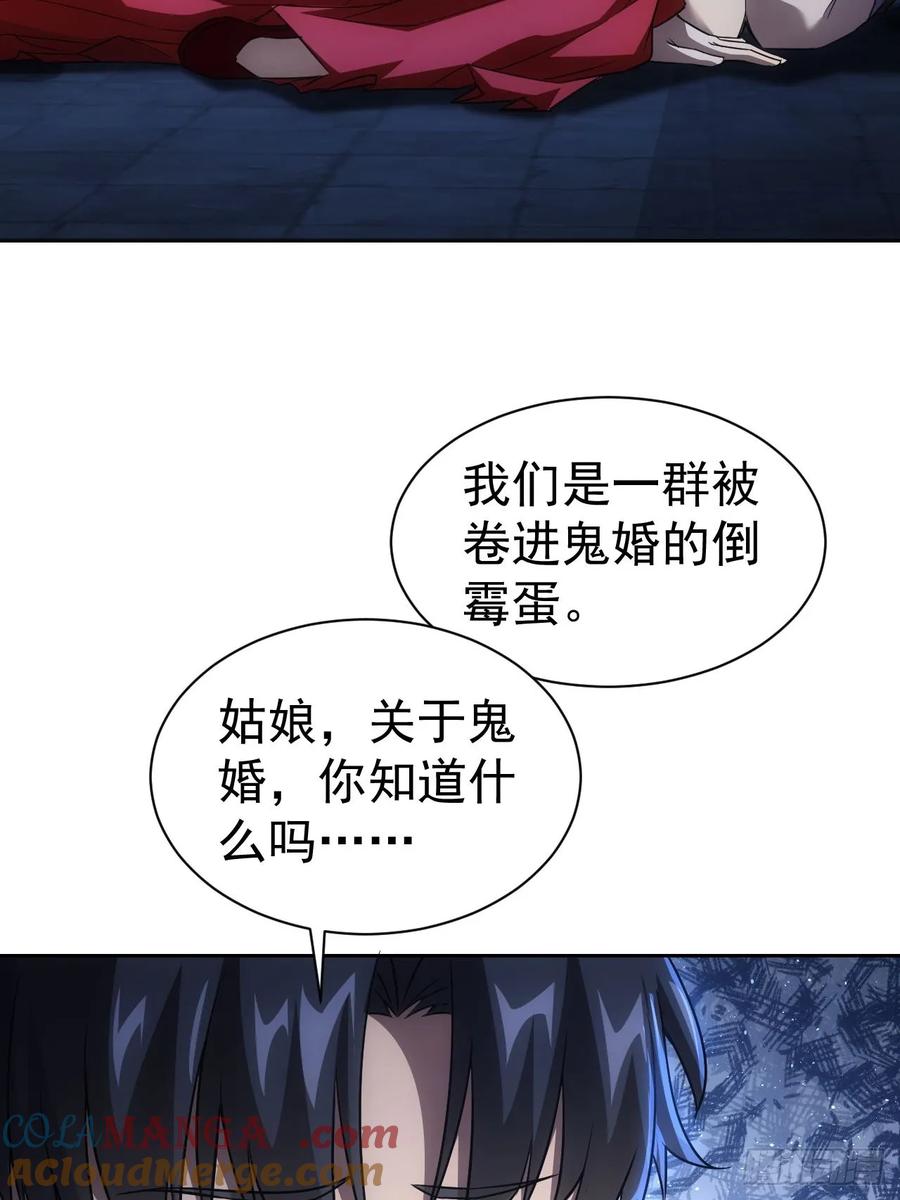 《诡异游戏：我靠亿万功德氪通关》第10话 镇魔符的威力 第31页