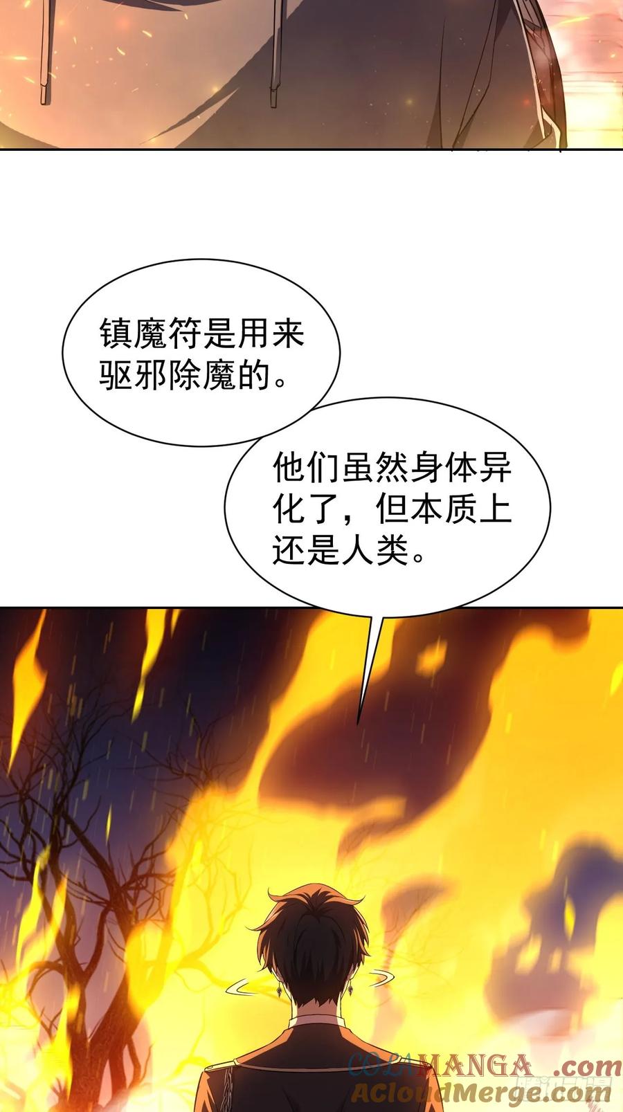 《诡异游戏：我靠亿万功德氪通关》第10话 镇魔符的威力 第13页