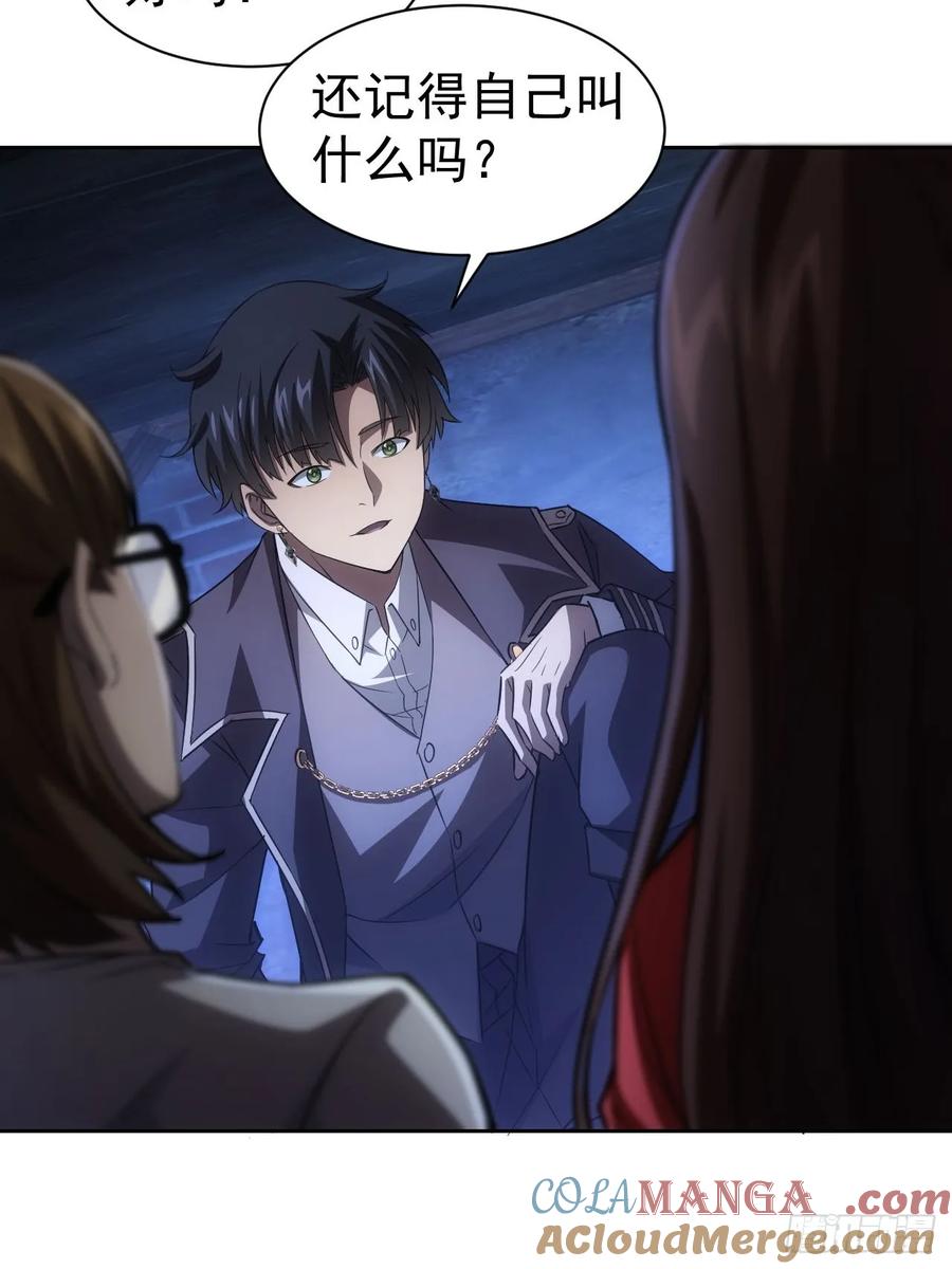 《诡异游戏：我靠亿万功德氪通关》第10话 镇魔符的威力 第29页