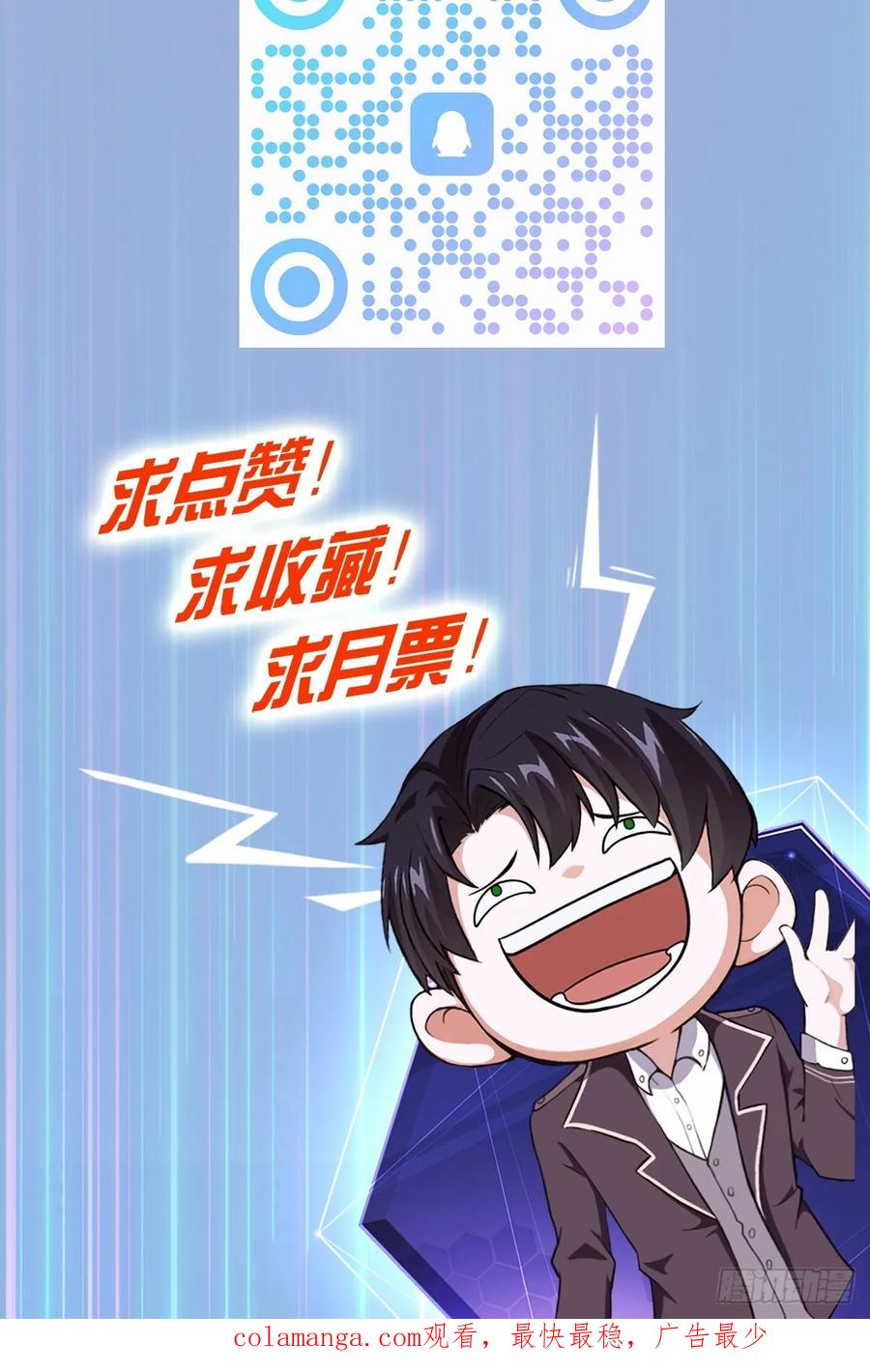 《诡异游戏：我靠亿万功德氪通关》第10话 镇魔符的威力 第44页
