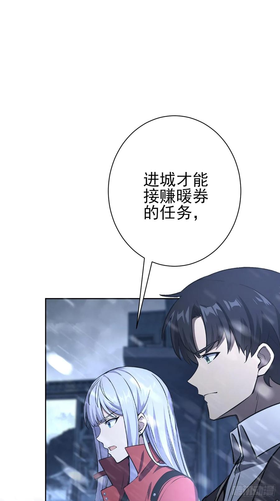 《诡异游戏：我靠亿万功德氪通关》第110话 不同的命运 第35页