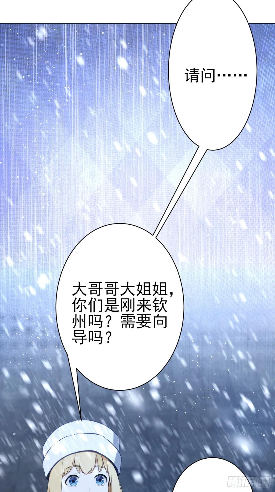 《诡异游戏：我靠亿万功德氪通关》第110话 不同的命运 第5页