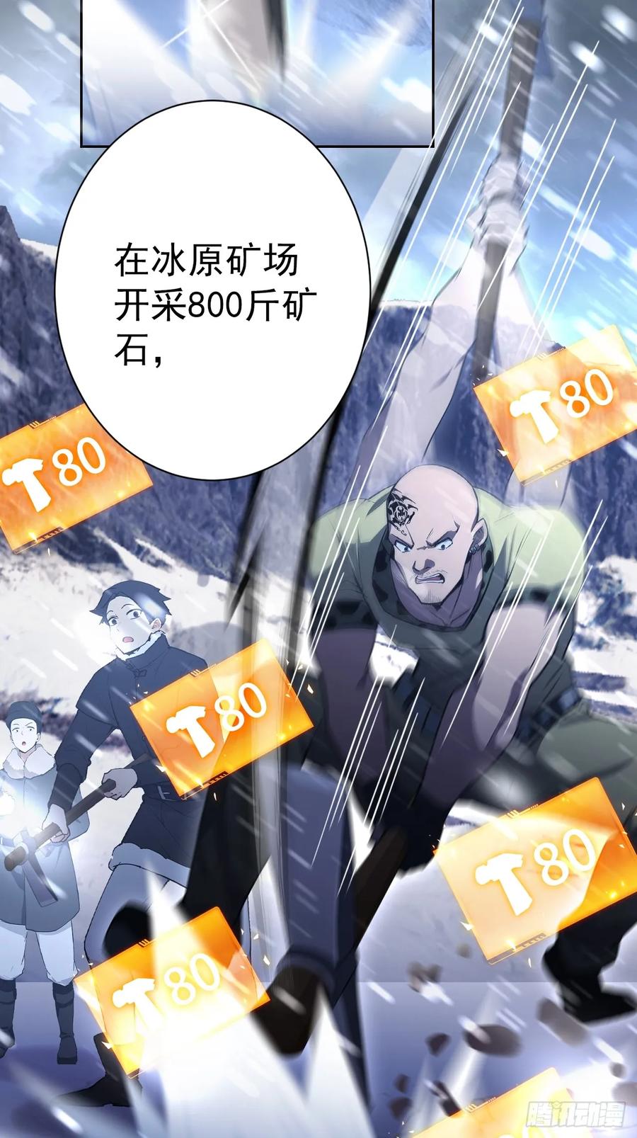 《诡异游戏：我靠亿万功德氪通关》第110话 不同的命运 第38页
