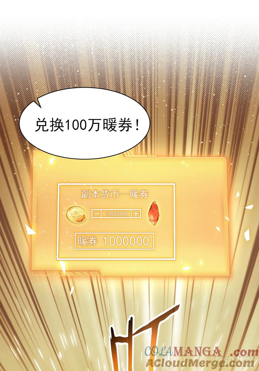 《诡异游戏：我靠亿万功德氪通关》第110话 不同的命运 第19页