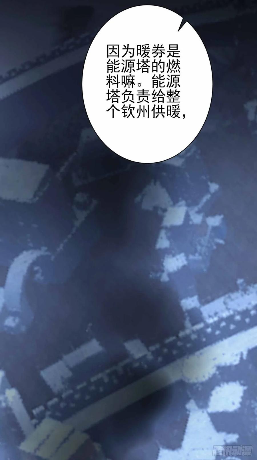 《诡异游戏：我靠亿万功德氪通关》第110话 不同的命运 第29页