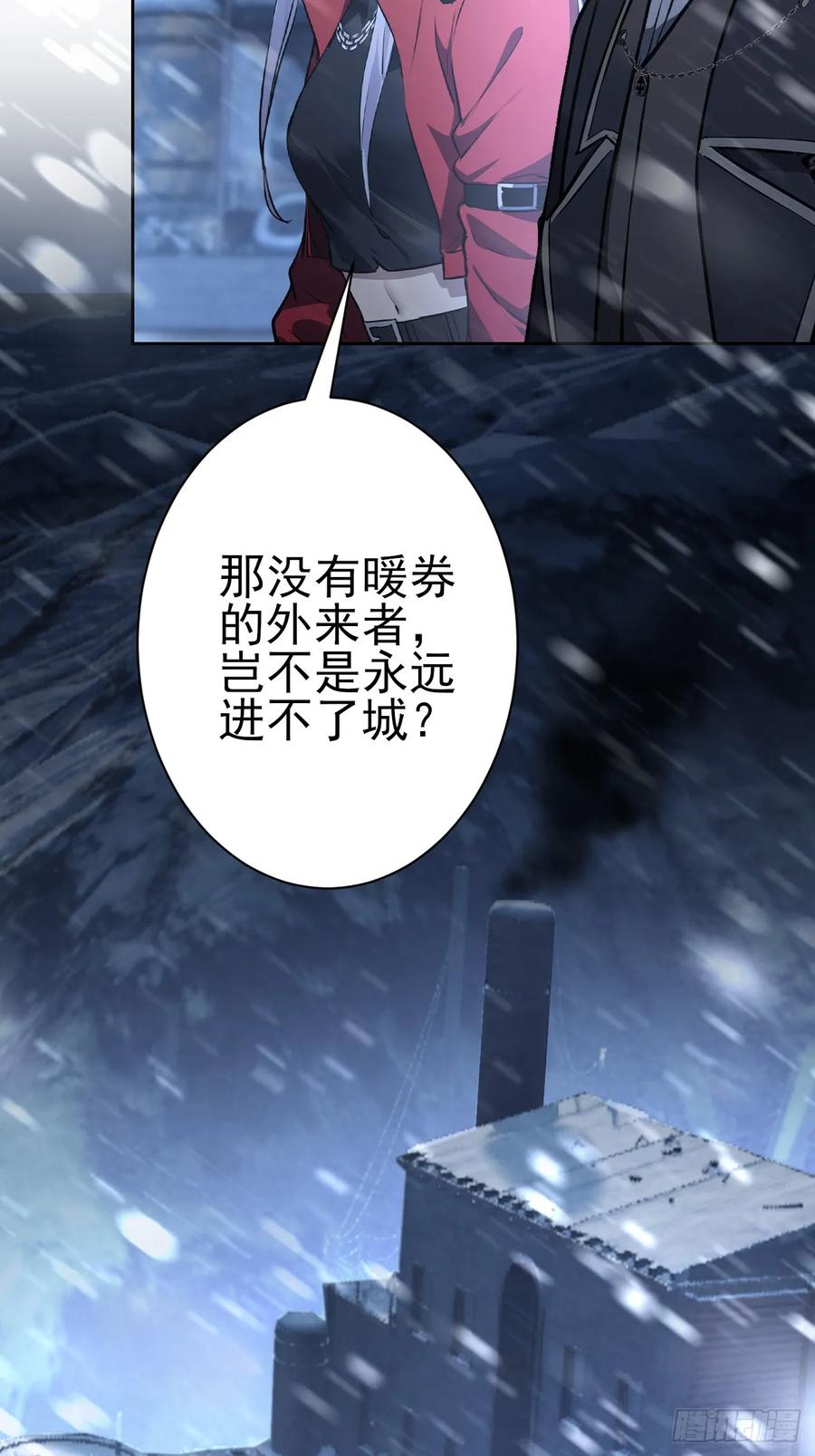 《诡异游戏：我靠亿万功德氪通关》第110话 不同的命运 第36页