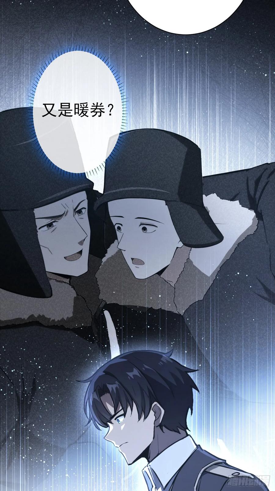 《诡异游戏：我靠亿万功德氪通关》第110话 不同的命运 第8页