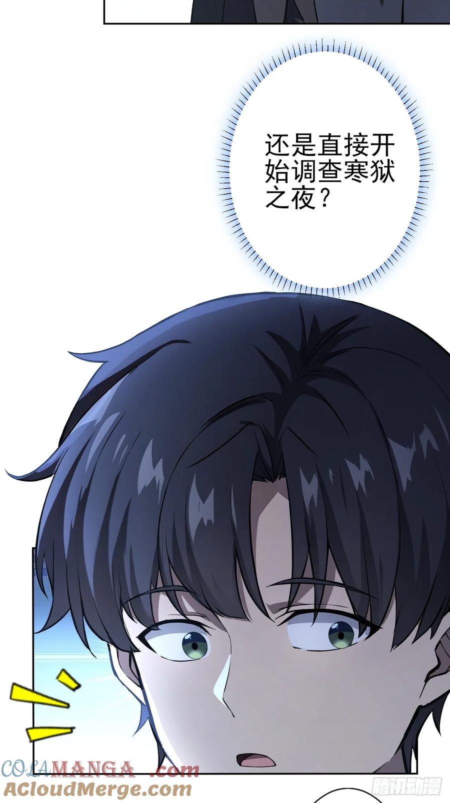 《诡异游戏：我靠亿万功德氪通关》第110话 不同的命运 第4页