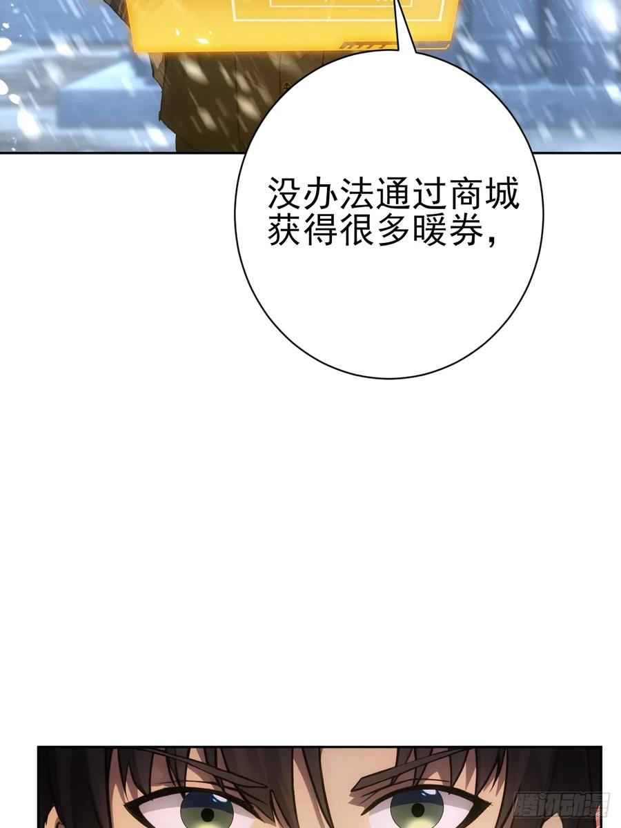 《诡异游戏：我靠亿万功德氪通关》第110话 不同的命运 第17页