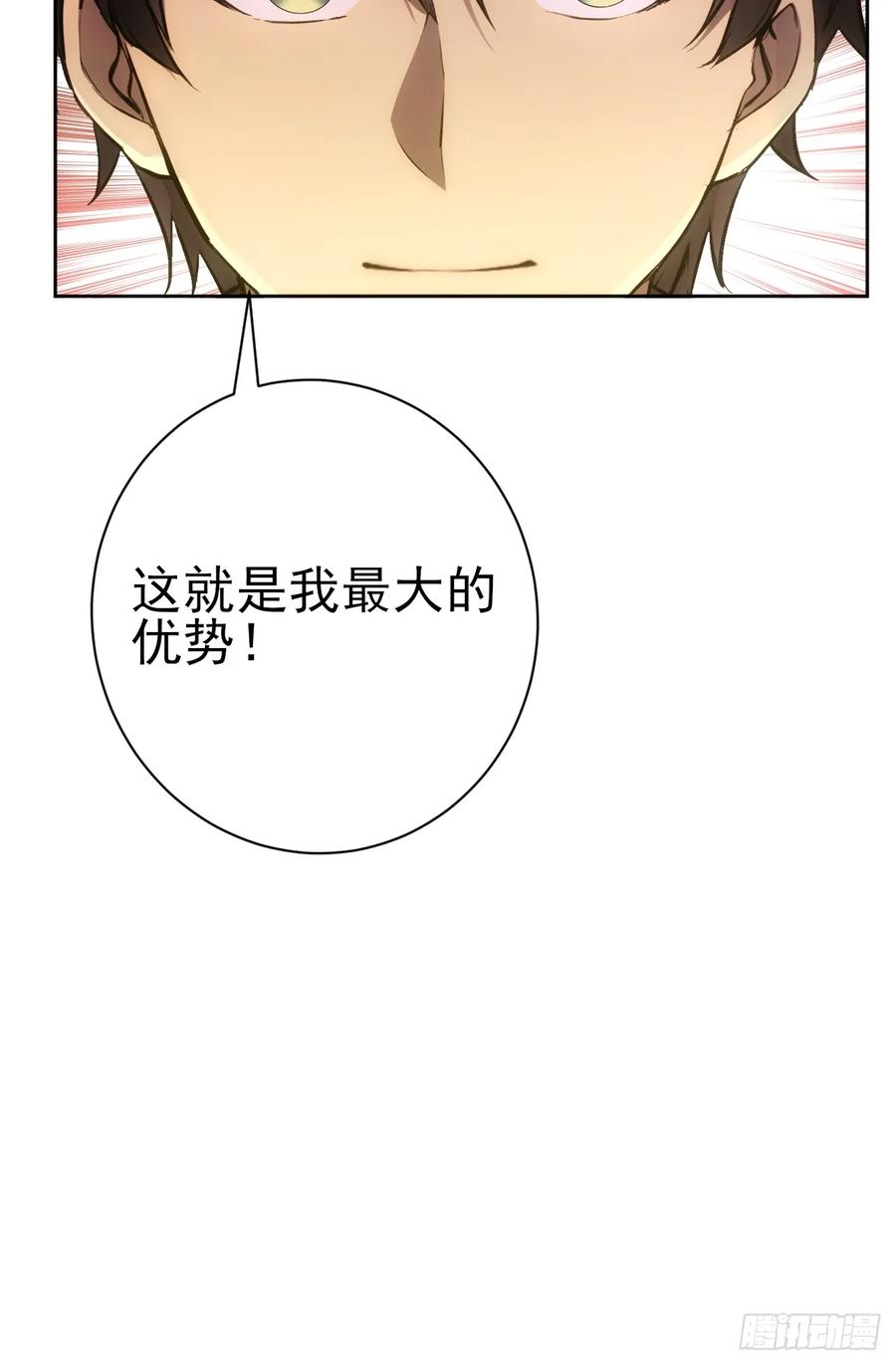 《诡异游戏：我靠亿万功德氪通关》第110话 不同的命运 第18页