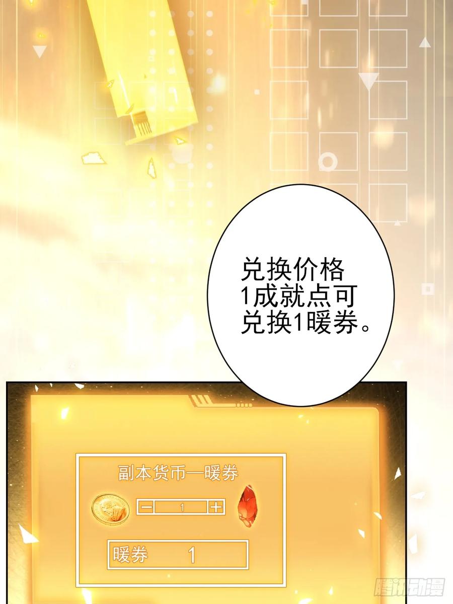 《诡异游戏：我靠亿万功德氪通关》第110话 不同的命运 第15页