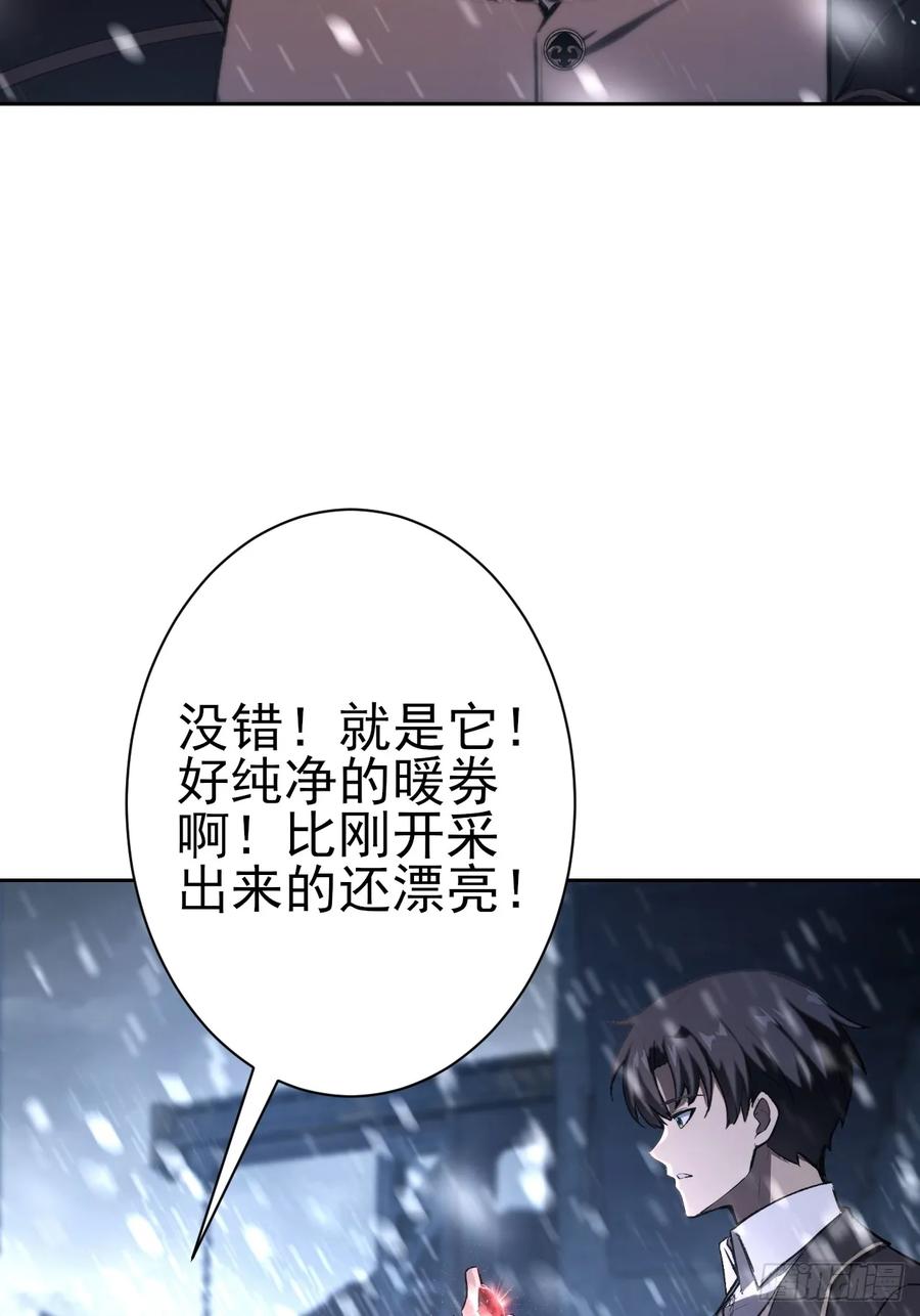 《诡异游戏：我靠亿万功德氪通关》第110话 不同的命运 第23页