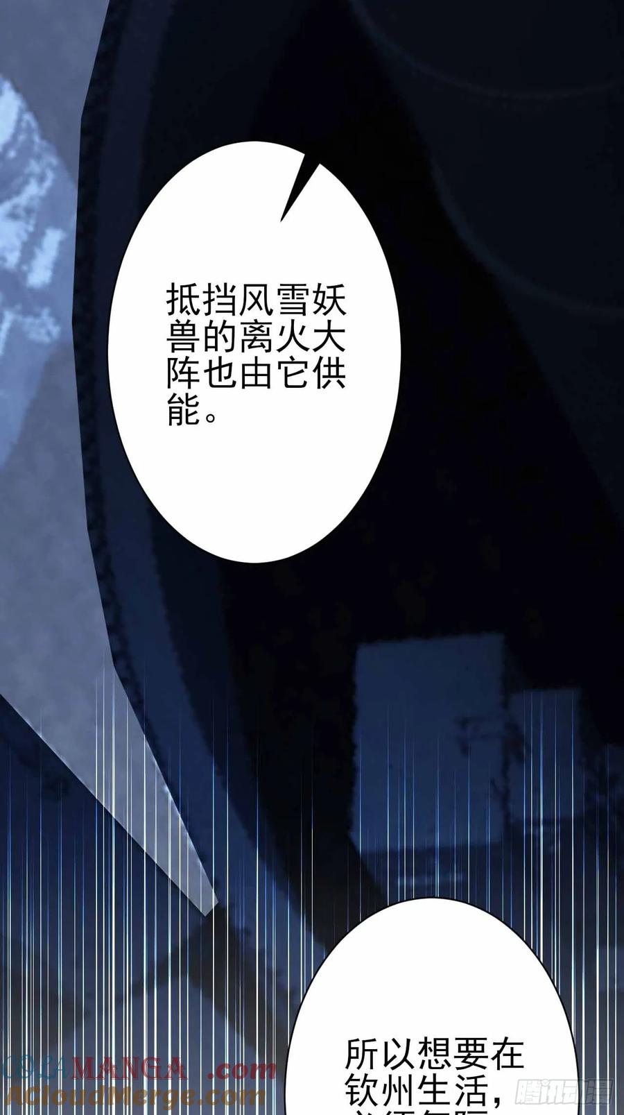 《诡异游戏：我靠亿万功德氪通关》第110话 不同的命运 第31页