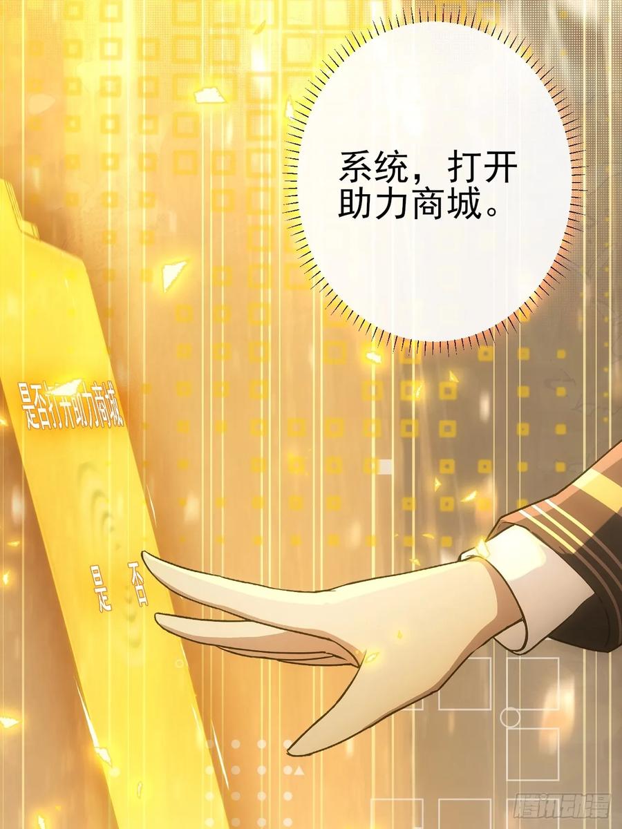 《诡异游戏：我靠亿万功德氪通关》第110话 不同的命运 第14页