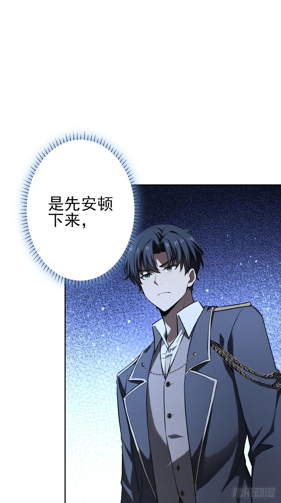 《诡异游戏：我靠亿万功德氪通关》第110话 不同的命运 第3页