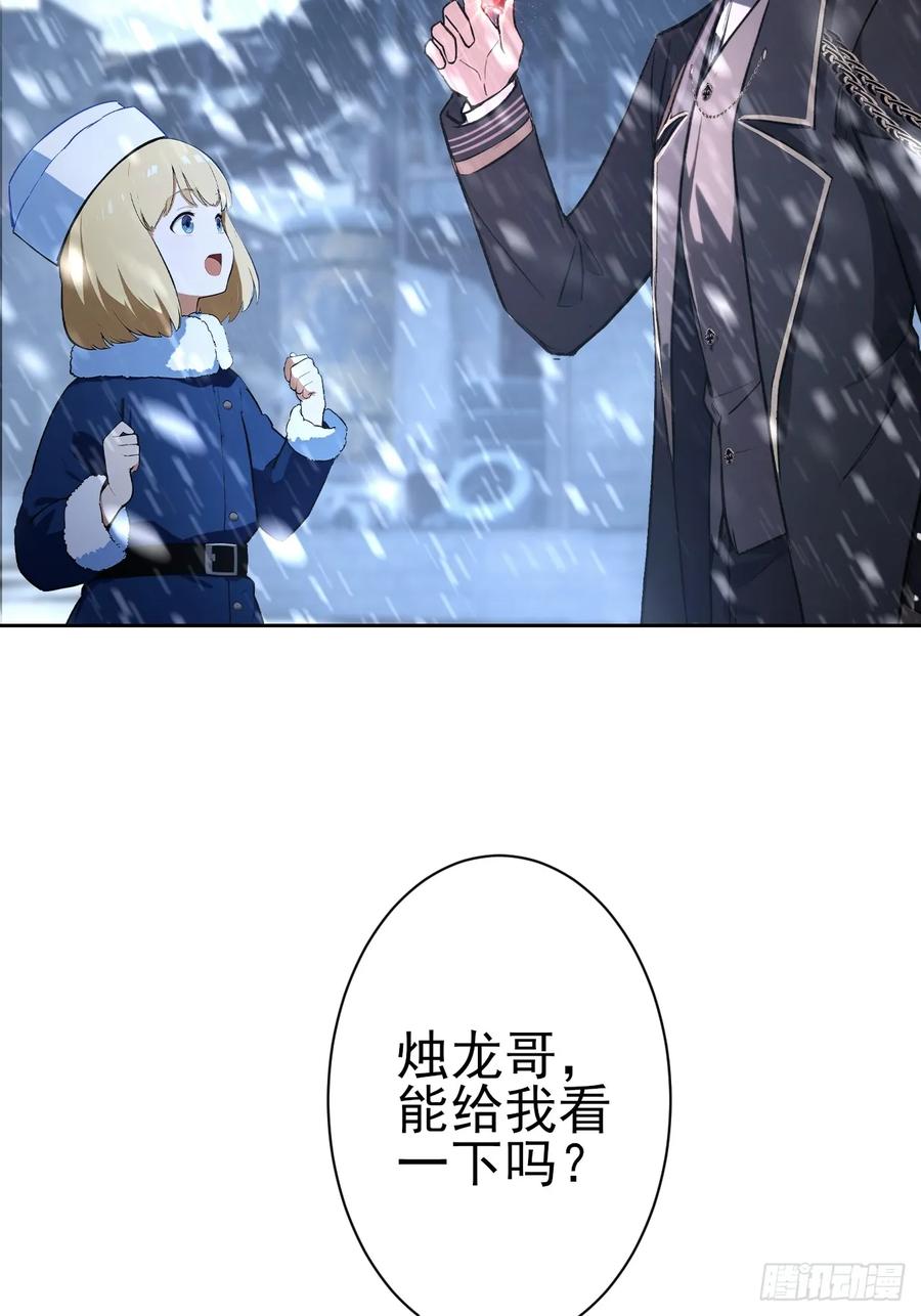 《诡异游戏：我靠亿万功德氪通关》第110话 不同的命运 第24页