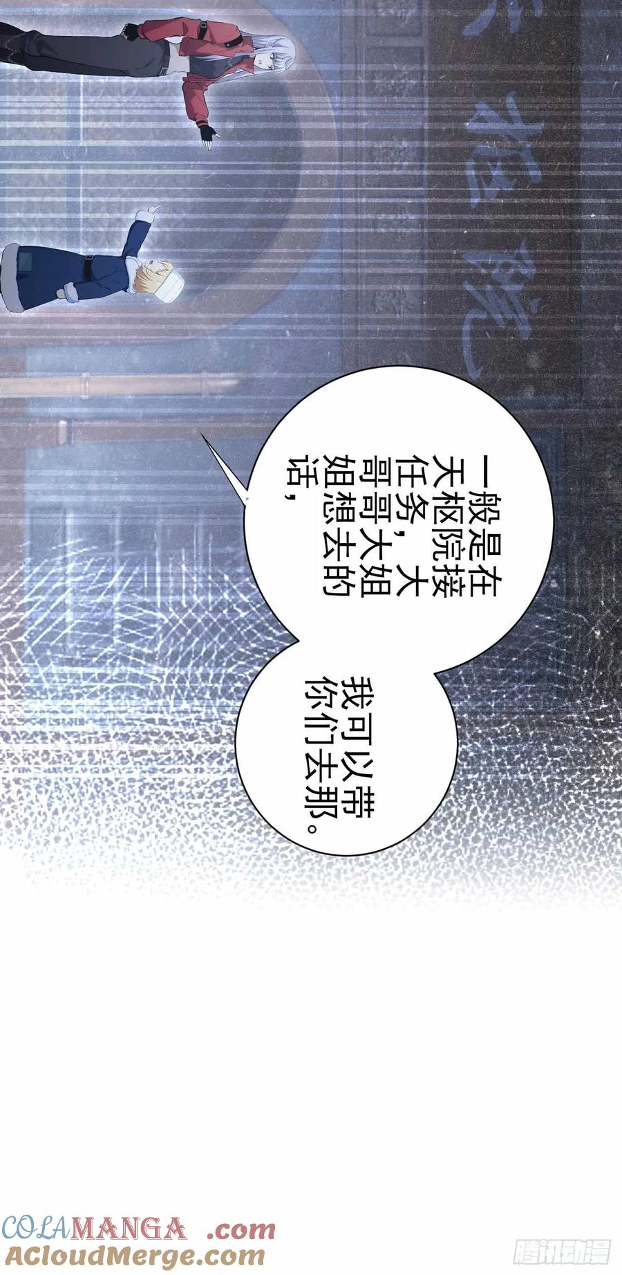《诡异游戏：我靠亿万功德氪通关》第110话 不同的命运 第34页