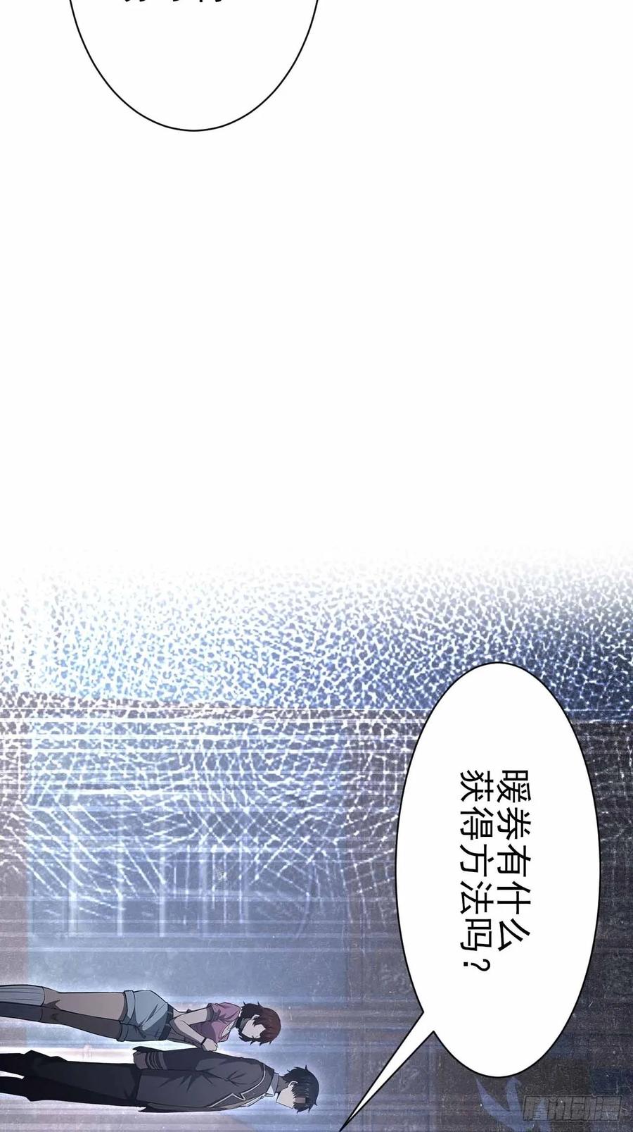 《诡异游戏：我靠亿万功德氪通关》第110话 不同的命运 第33页