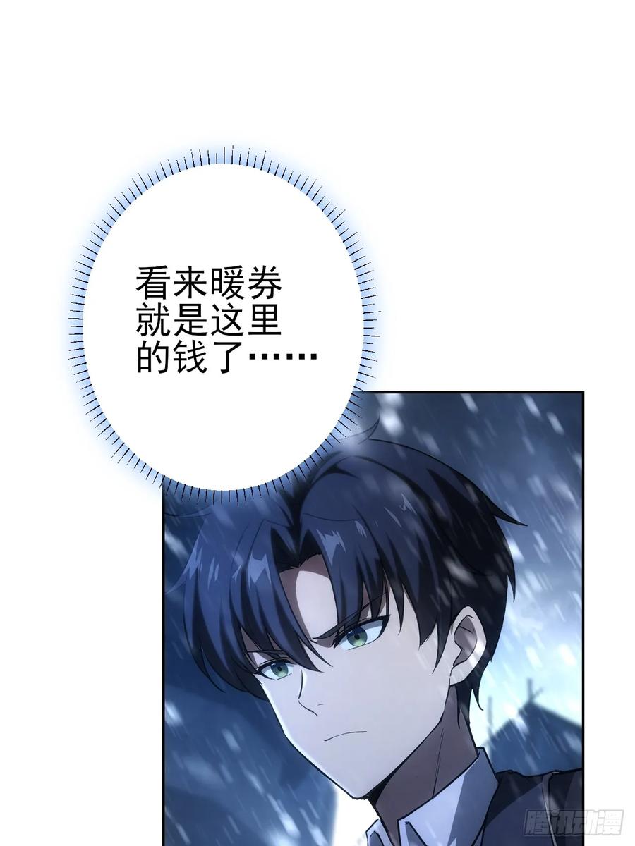 《诡异游戏：我靠亿万功德氪通关》第110话 不同的命运 第12页