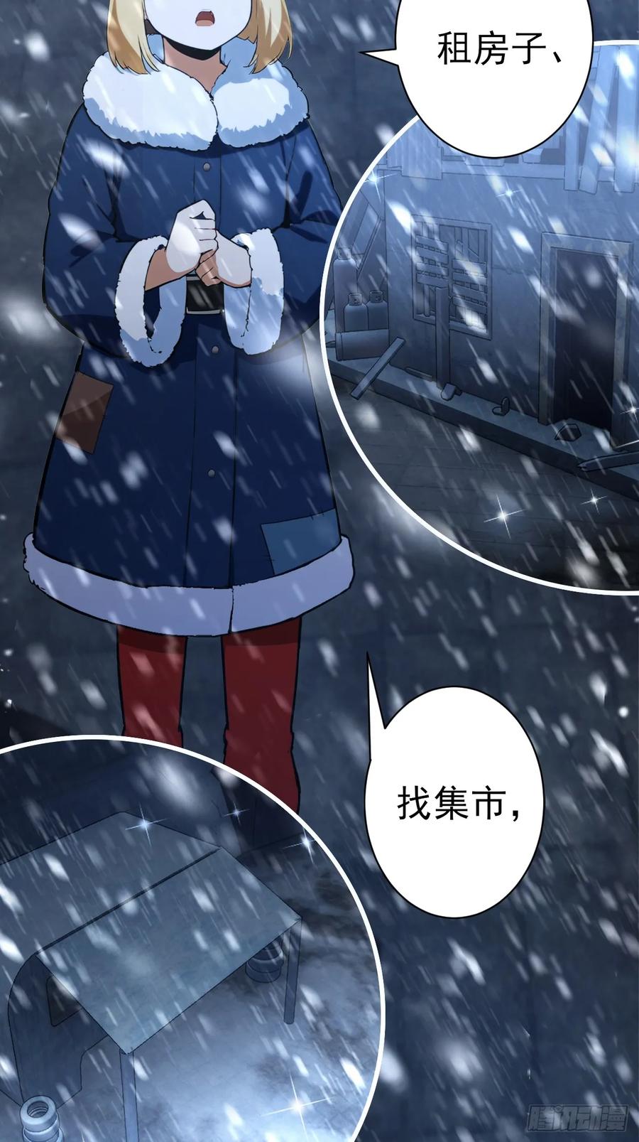 《诡异游戏：我靠亿万功德氪通关》第110话 不同的命运 第6页