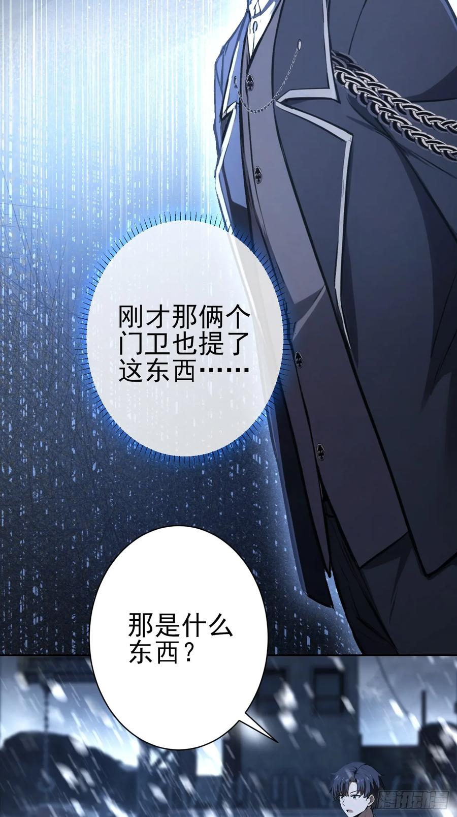 《诡异游戏：我靠亿万功德氪通关》第110话 不同的命运 第9页