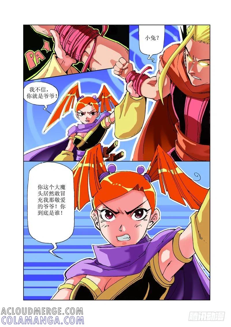 《济公传奇》112 第5页