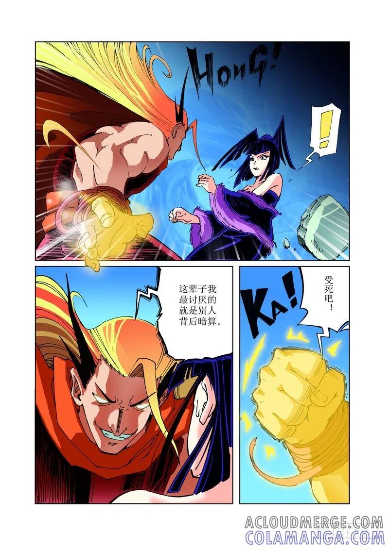 《济公传奇》112 第4页