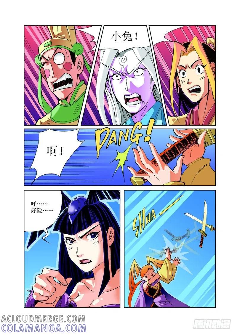 《济公传奇》112 第9页