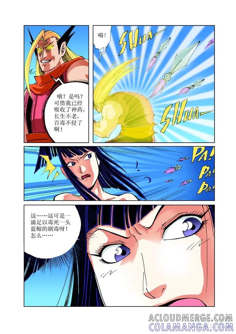 《济公传奇》112 第3页