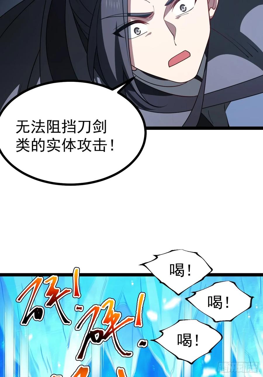 正义的我被系统逼成大反派 第110话 吸源葫芦 第54页