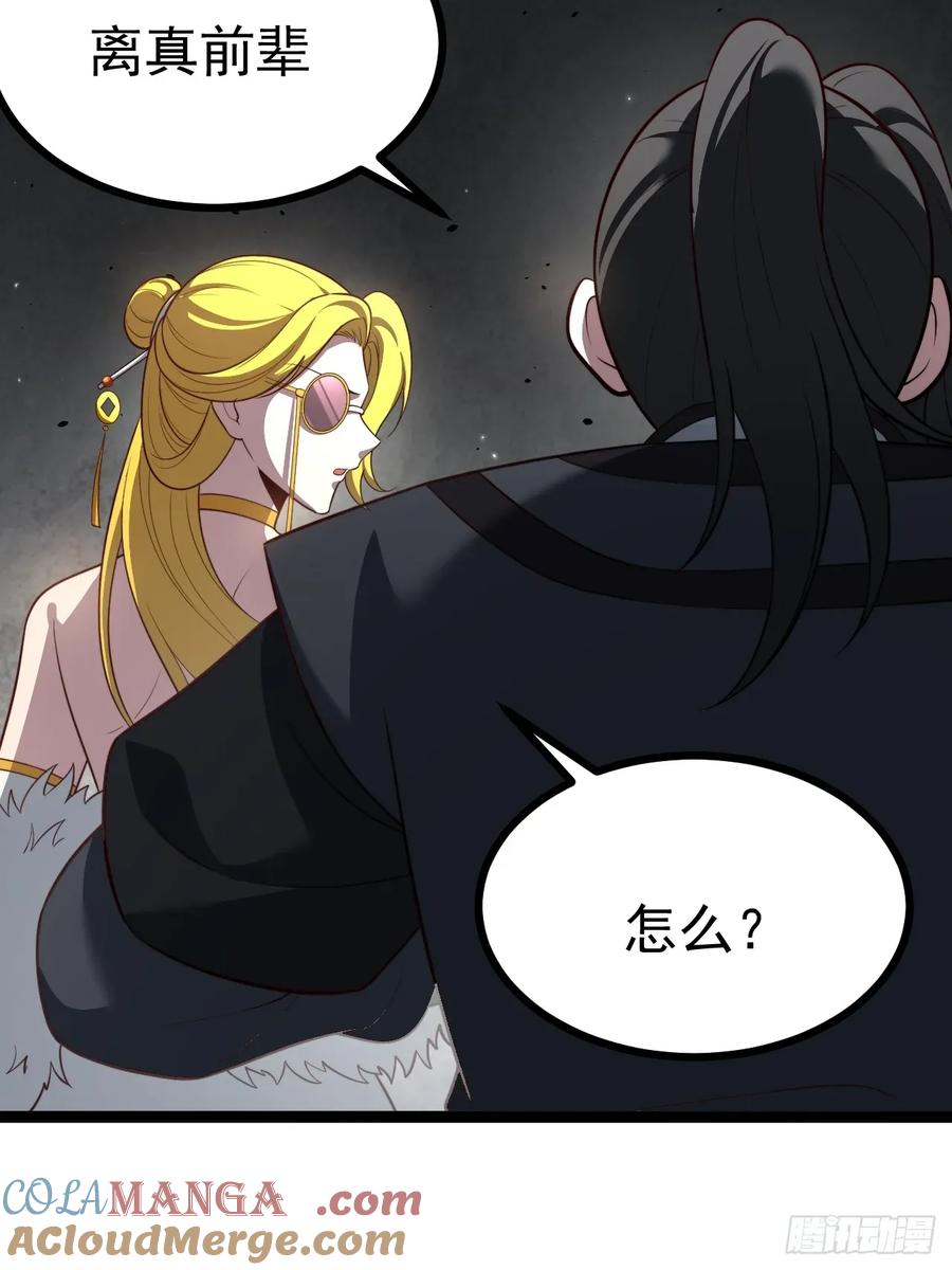 正义的我被系统逼成大反派 第110话 吸源葫芦 第13页