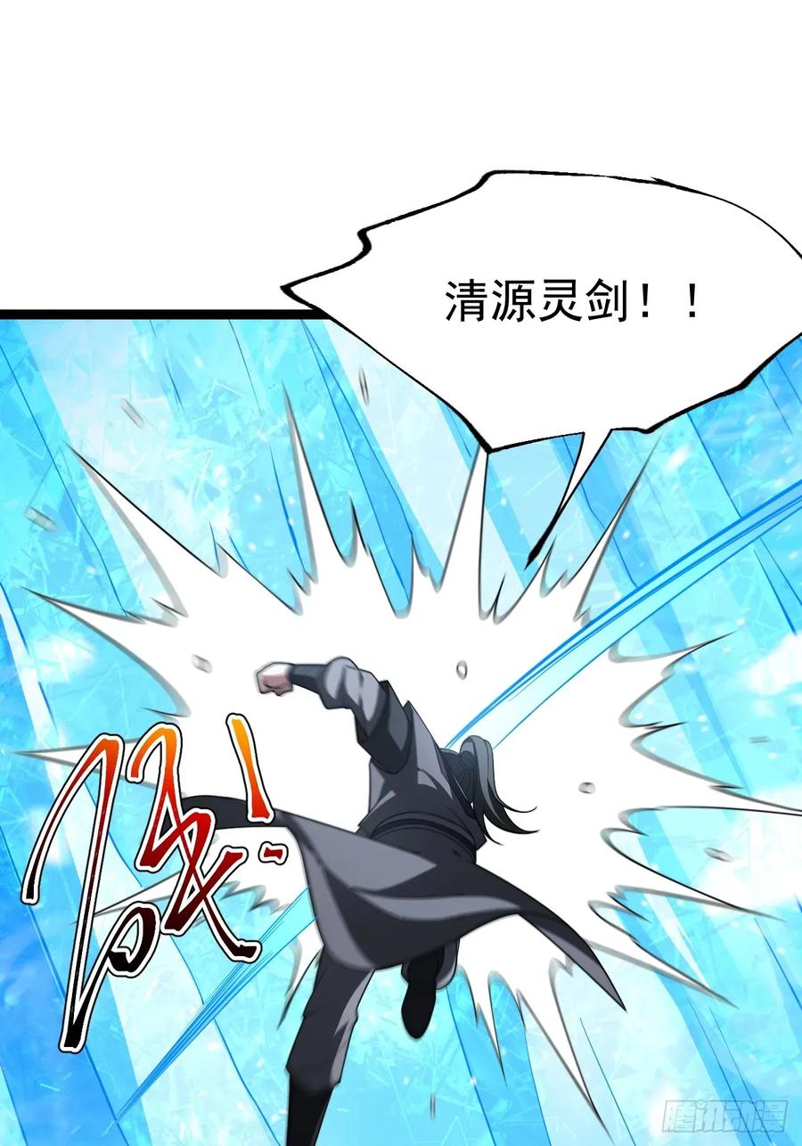 正义的我被系统逼成大反派 第110话 吸源葫芦 第51页
