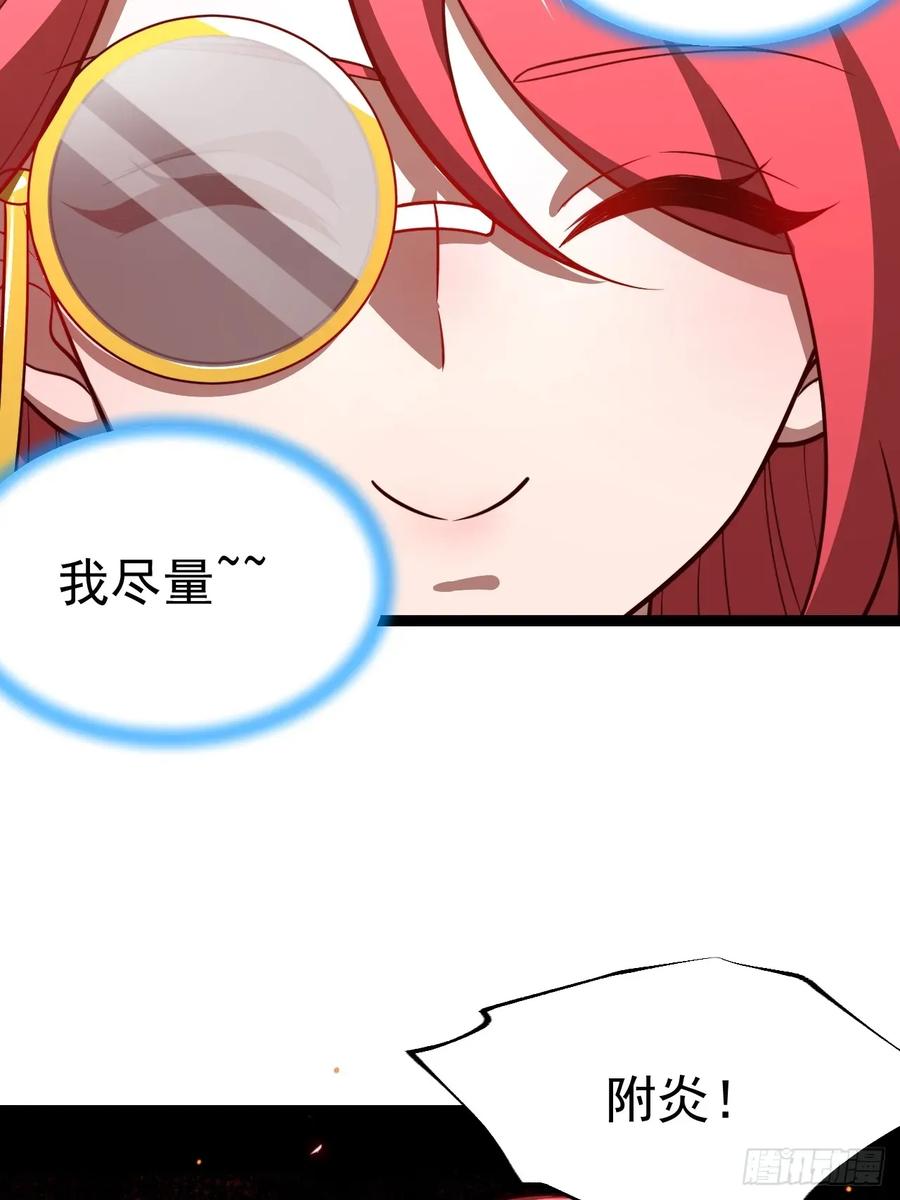 正义的我被系统逼成大反派 第110话 吸源葫芦 第29页