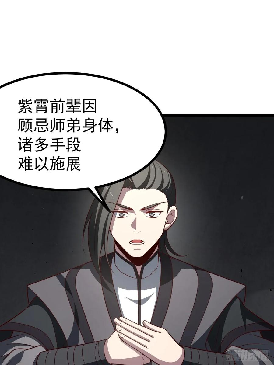 正义的我被系统逼成大反派 第110话 吸源葫芦 第14页