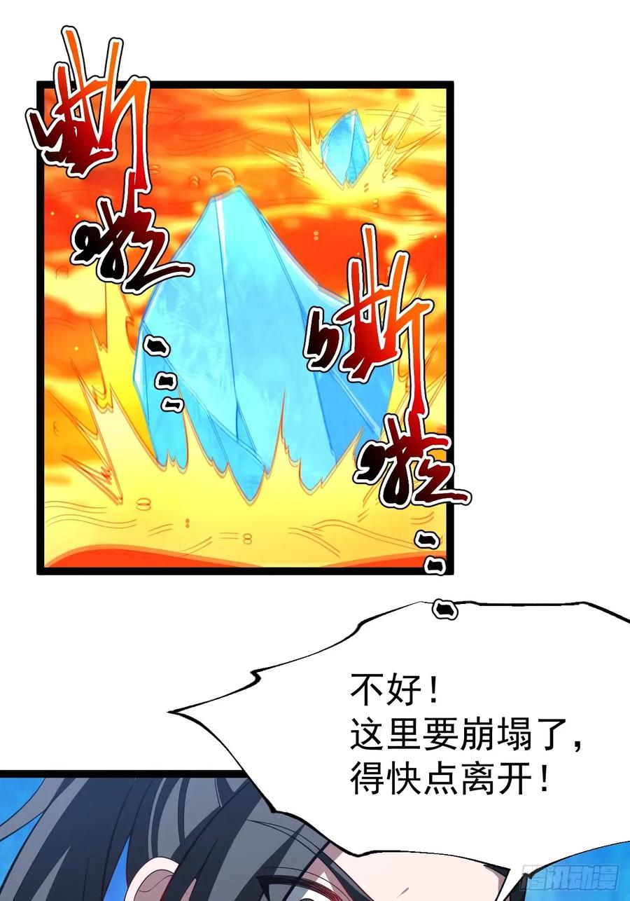 正义的我被系统逼成大反派 第110话 吸源葫芦 第59页