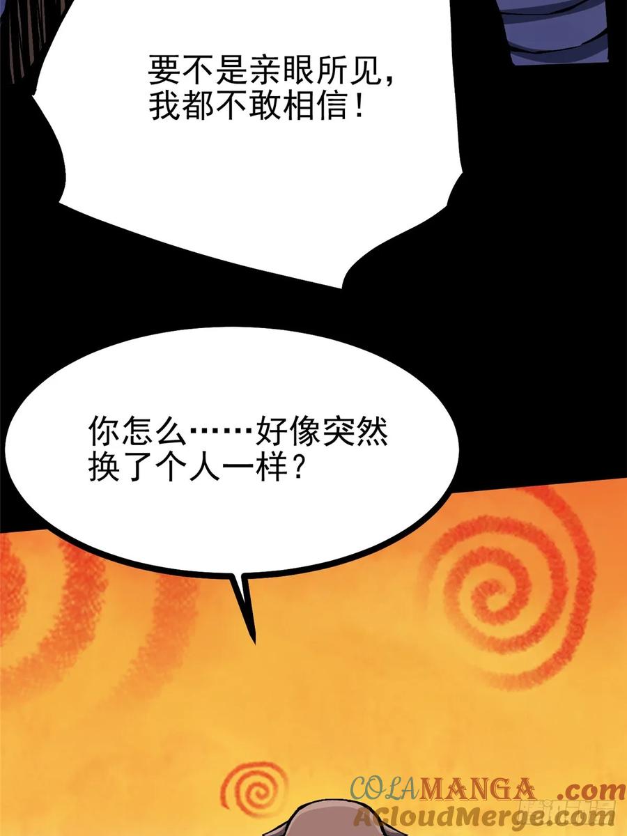 《我真不想学禁咒》第111话 第13页