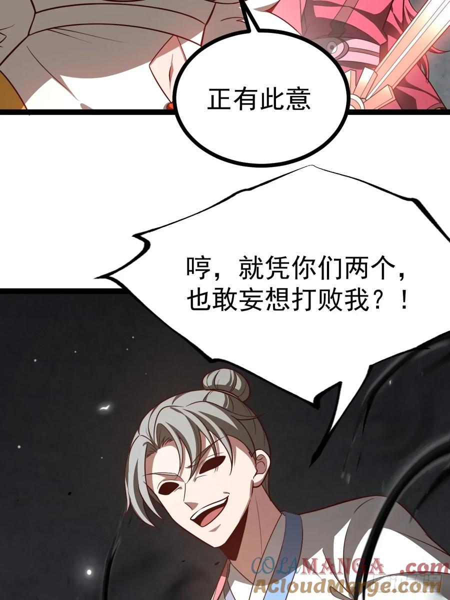 正义的我被系统逼成大反派 第110话 吸源葫芦 第25页