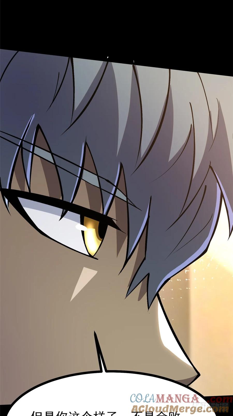 《我真不想学禁咒》第111话 第19页