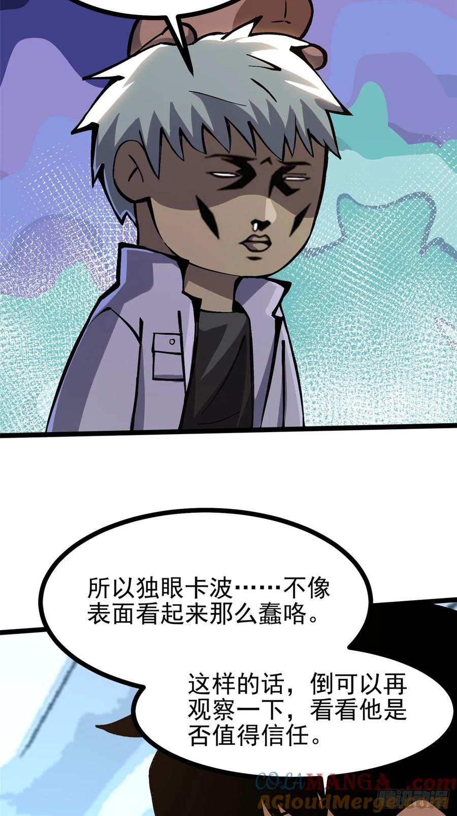 《我真不想学禁咒》第111话 第22页