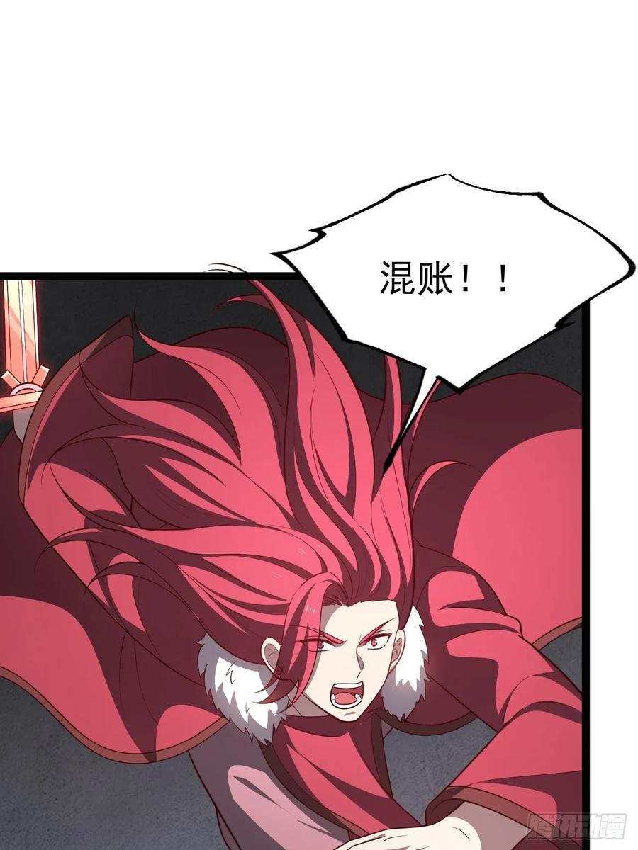 正义的我被系统逼成大反派 第110话 吸源葫芦 第3页