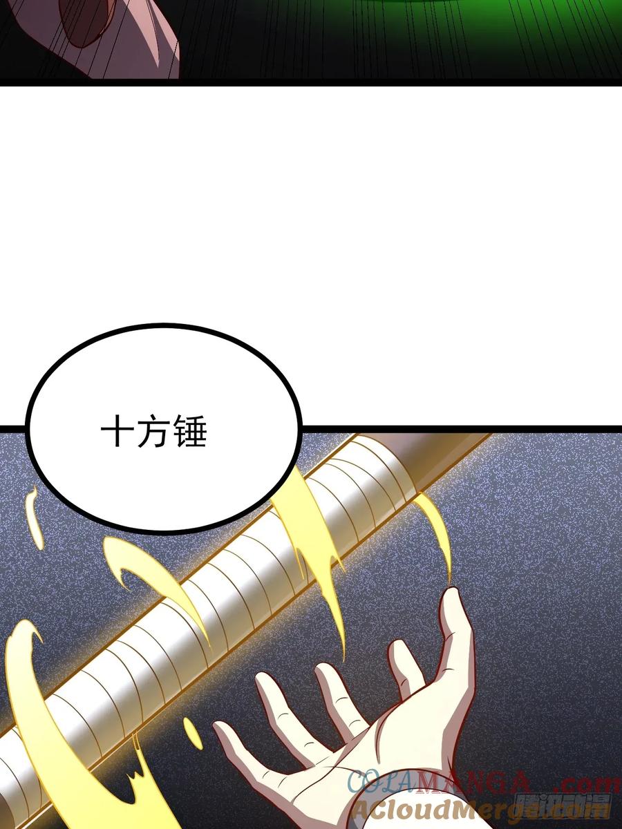 正义的我被系统逼成大反派 第110话 吸源葫芦 第7页