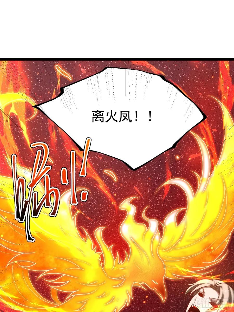 正义的我被系统逼成大反派 第110话 吸源葫芦 第21页