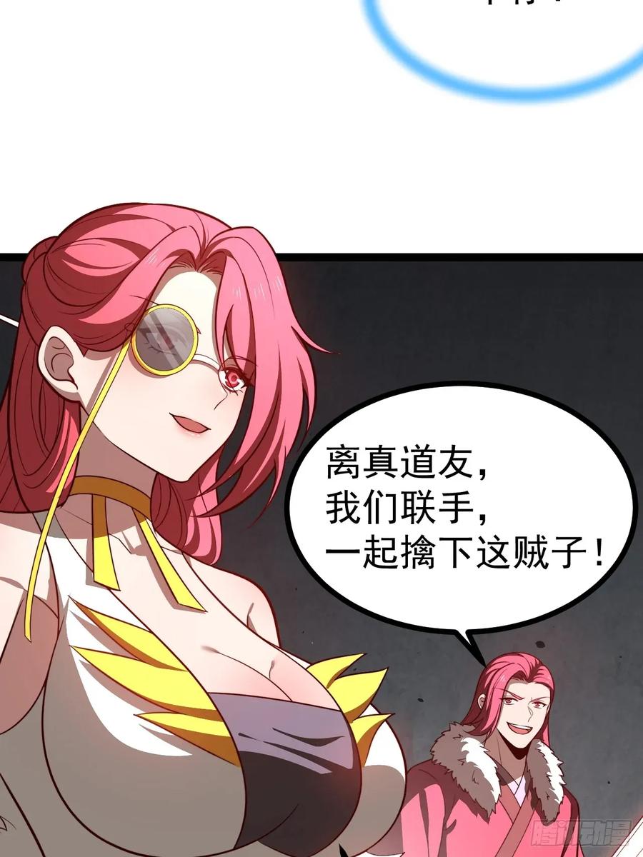 正义的我被系统逼成大反派 第110话 吸源葫芦 第24页