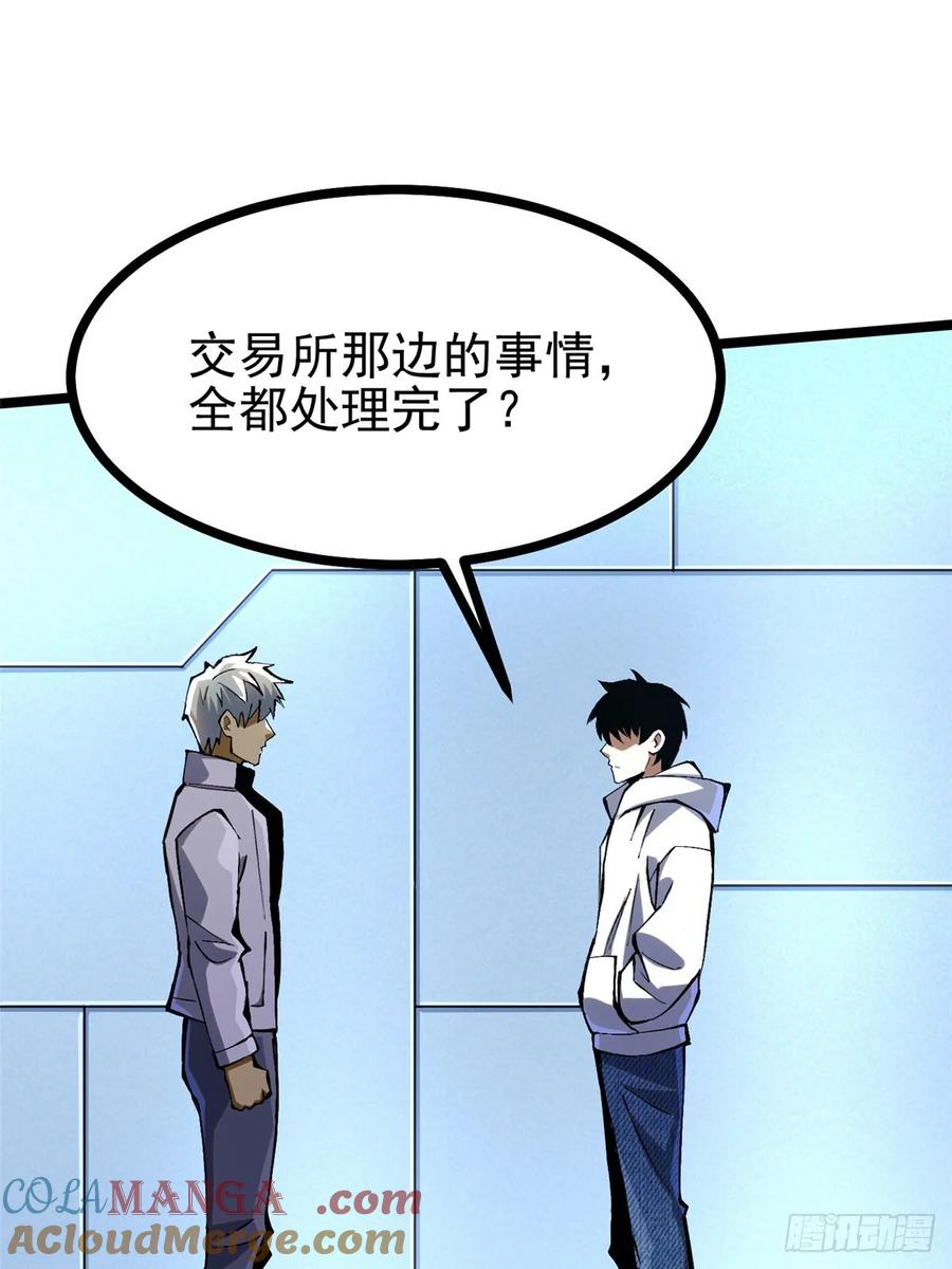 《我真不想学禁咒》第111话 第7页