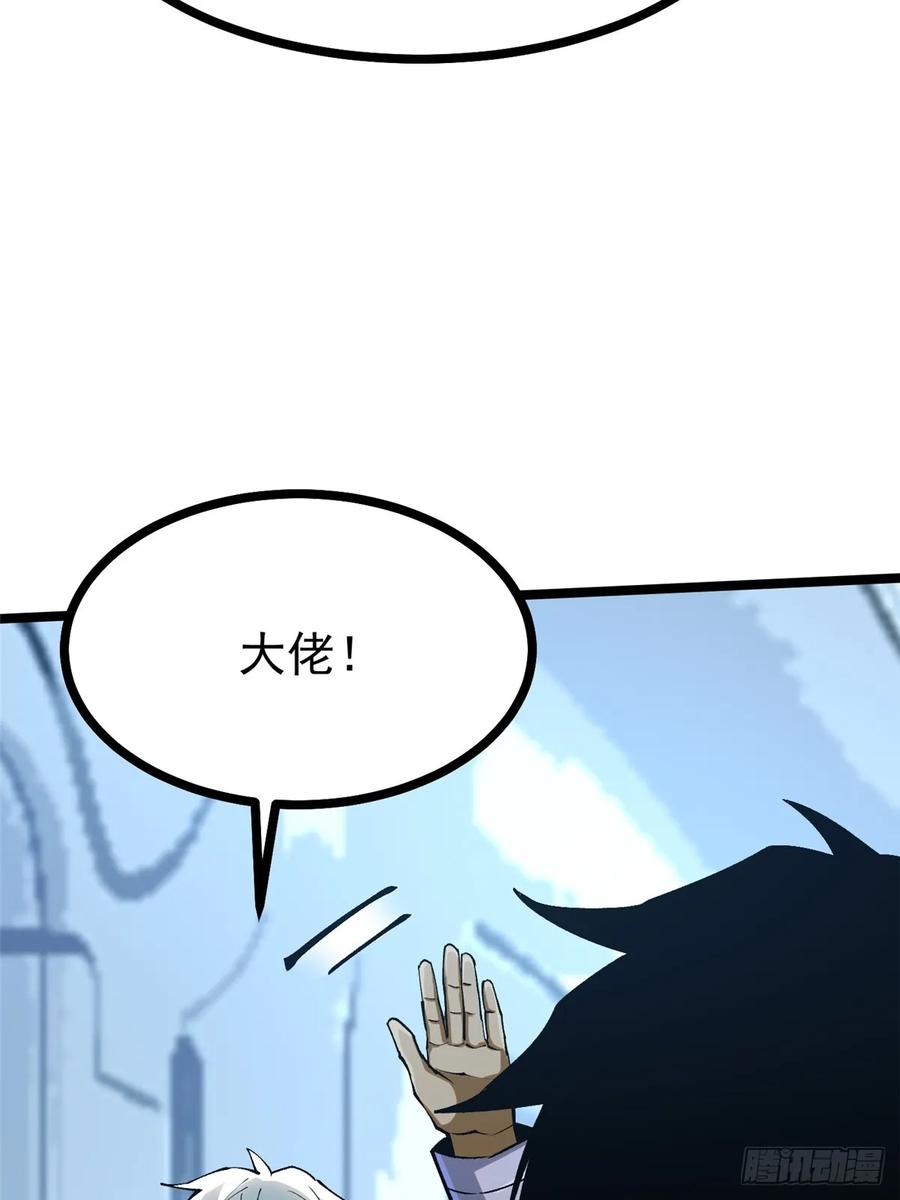 《我真不想学禁咒》第111话 第5页