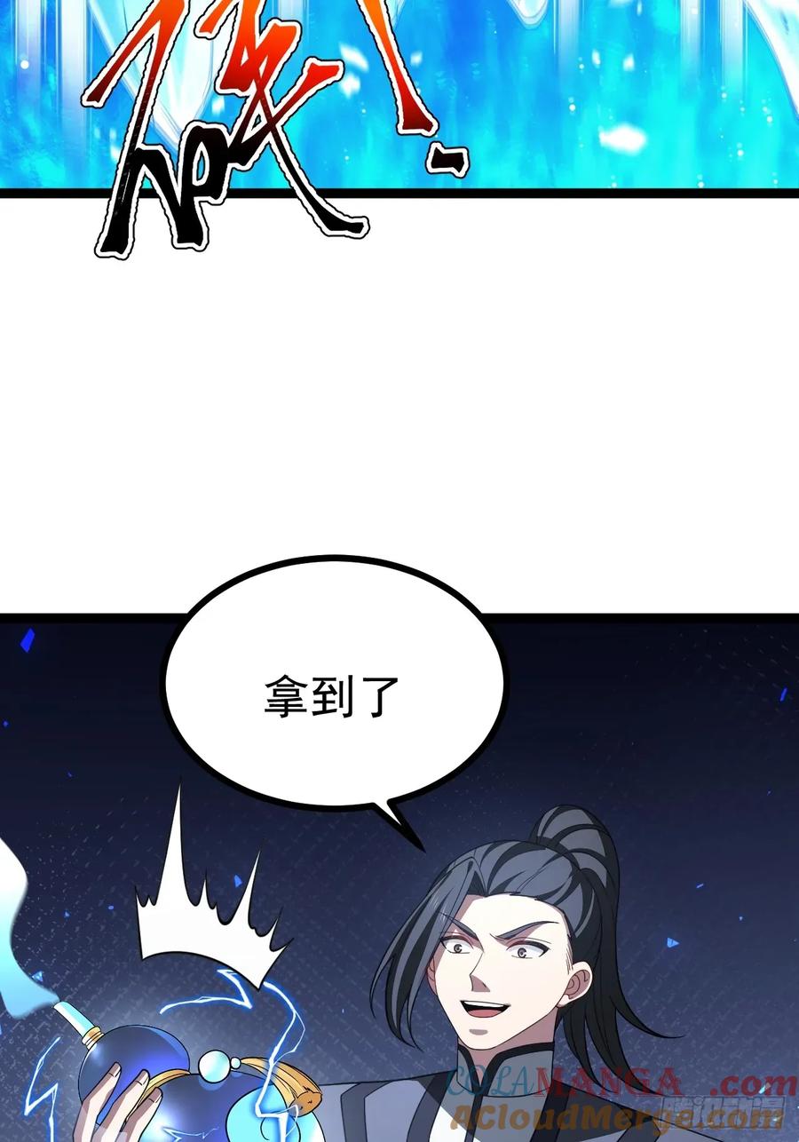 正义的我被系统逼成大反派 第110话 吸源葫芦 第55页