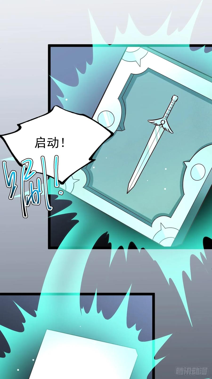 正义的我被系统逼成大反派 第110话 吸源葫芦 第33页
