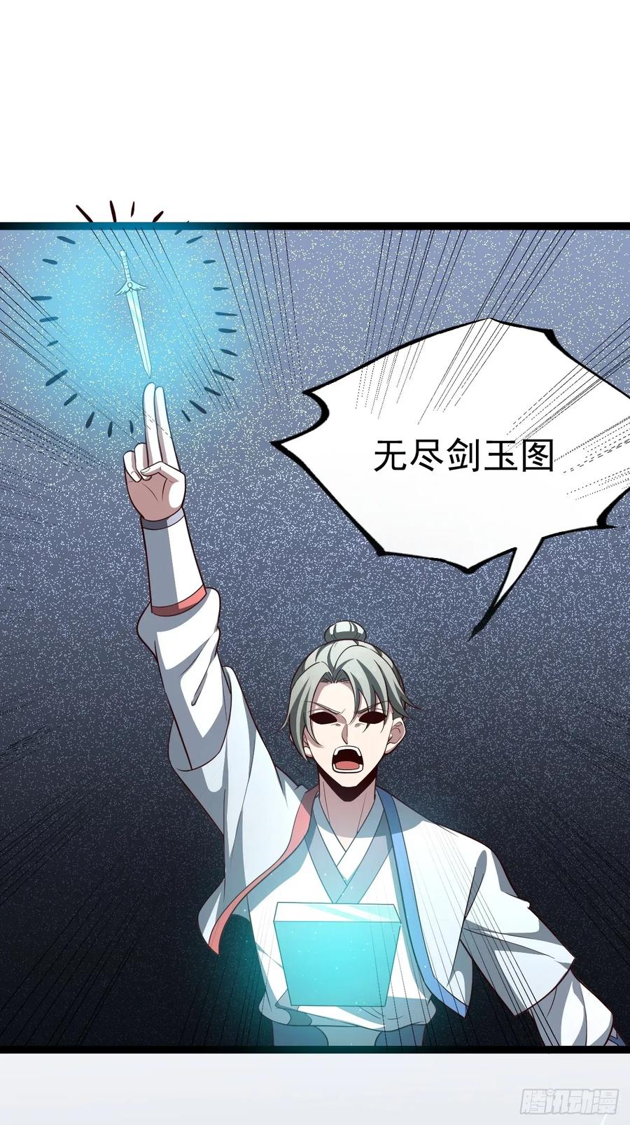 正义的我被系统逼成大反派 第110话 吸源葫芦 第32页