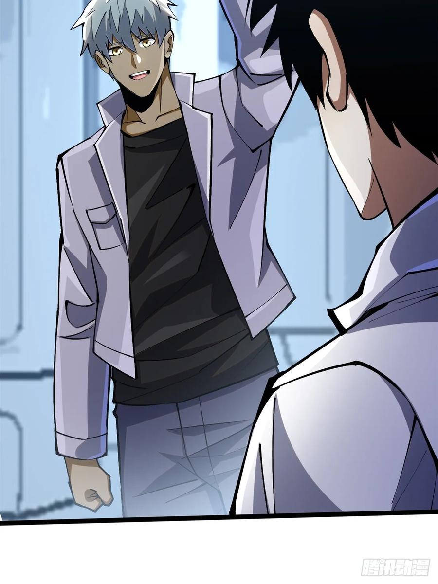 《我真不想学禁咒》第111话 第6页