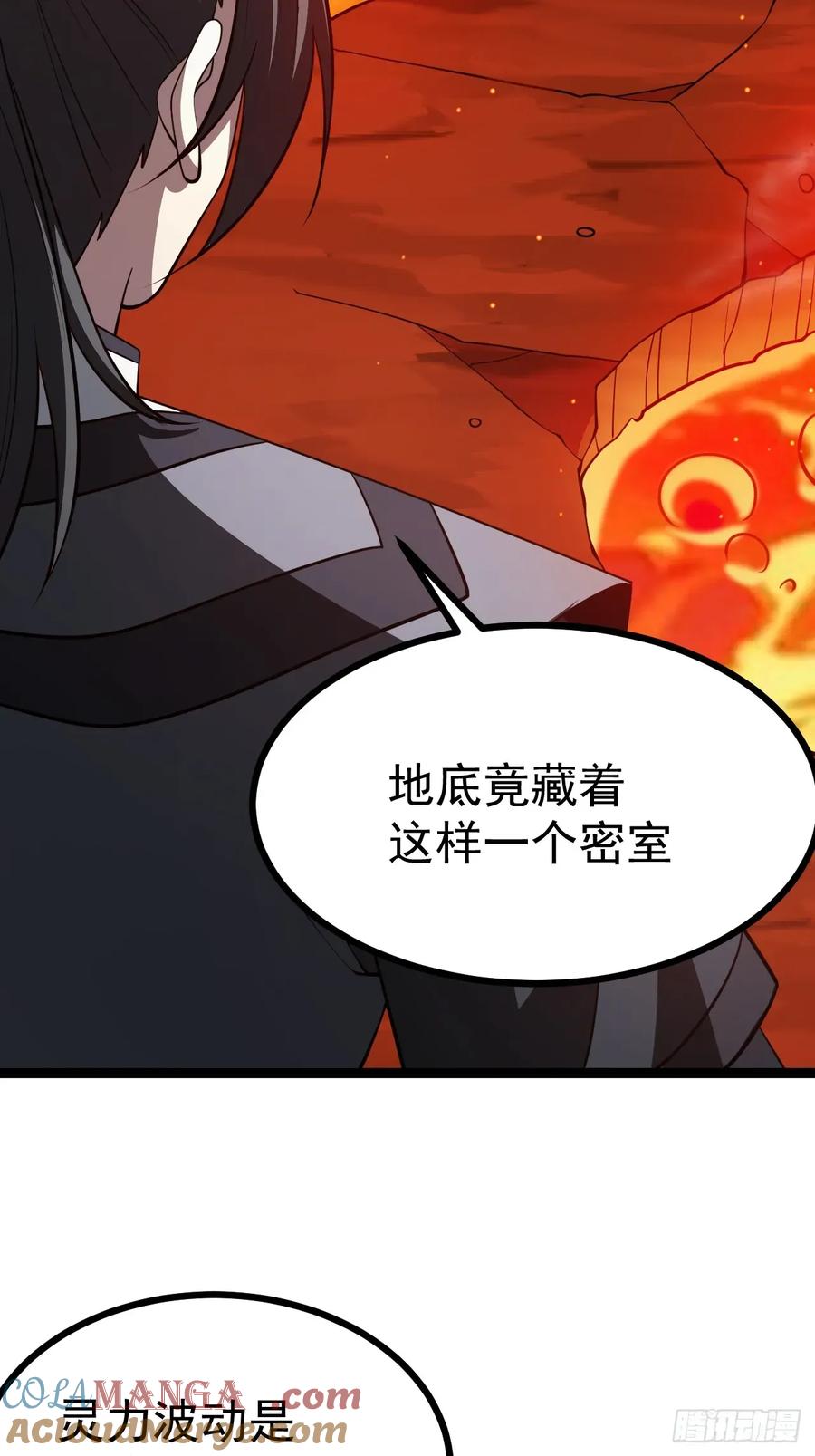 正义的我被系统逼成大反派 第110话 吸源葫芦 第46页